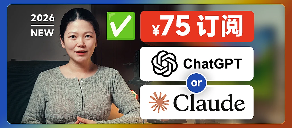 5折订阅 ChatGPT Plus | 土耳其区 Apple ID 注册与礼品卡充值教程